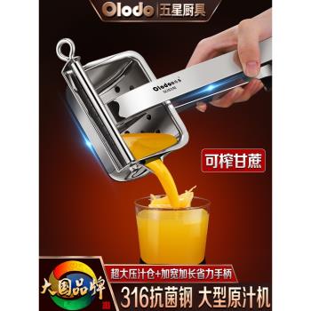 (免運)不銹鋼水果橙子專用手動榨汁機