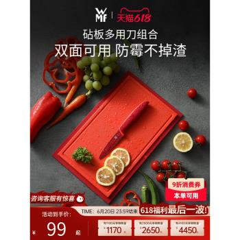 (免運)德國WMF福騰寶菜板家用塑膠砧板切水果粘板加厚案板面板雙面多用