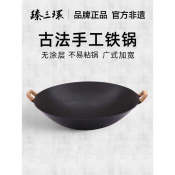 (免運)臻三環廣式鑄鐵炒鍋不易粘鍋無塗層雙耳老式鐵燉鍋家用炒鍋