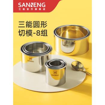 (免運)三能餅幹器具蛋糕餃子皮圓形切模