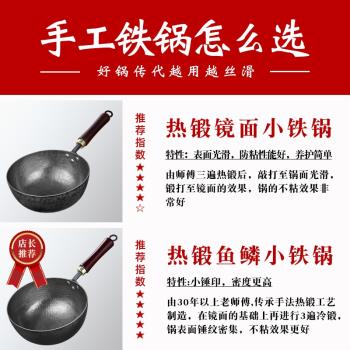 (免運)章丘小鐵鍋迷你純手工鍛打無塗層一人食平底家用官方旗艦店炒菜鍋