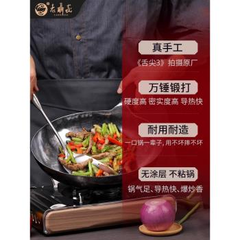 (免運)炒鍋章丘純手工鐵鍋官方旗艦正宗手工鍛打老聶家無塗層不粘炒菜鍋