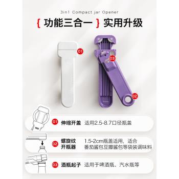 (免運)瑞士力康升級版伸縮擰蓋器多功能開瓶器防滑省力可調節開蓋器便攜