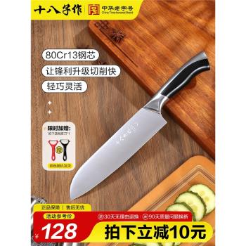 (免運)十八子作家用切片廚師菜刀