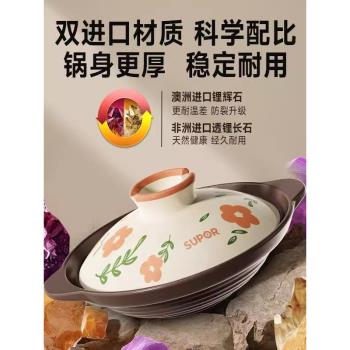 (免運)蘇泊爾廣式啫啫煲砂鍋燃氣灶專用耐高溫幹燒不裂陶瓷煲仔飯小砂鍋