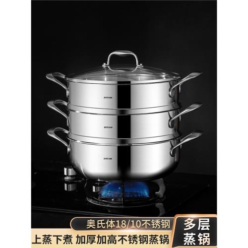 (免運)DOOJAN度堅不銹鋼大蒸鍋蒸饅頭包子2026新款多功能湯鍋煮燉鍋炒菜