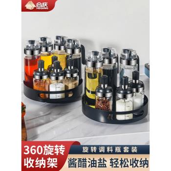 (免運)輕奢廚房油壺組合旋轉調味瓶玻璃