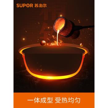 (免運)通用蘇泊爾真不銹煤氣灶鑄鐵炒鍋