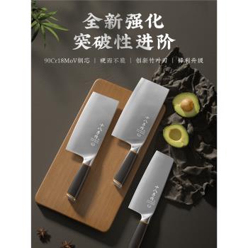 (免運)十八子作切肉剁骨頭不銹鋼菜刀