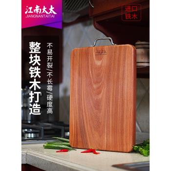 (免運)江南太太家用廚房長方形鐵木砧板