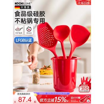 (免運)德國卡博美kochblume矽膠鍋鏟湯勺漏勺不粘鍋夾子廚具套紅色