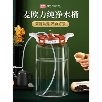 (免運)麥歐力飲水機桶家用玻璃水桶儲水用純凈水桶大容量功夫茶儲水罐