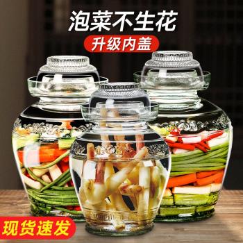 (免運)四川泡菜壇子家用玻璃密封罐醃菜缸鹹菜罐辣椒醬罐子臘八蒜酸菜壇