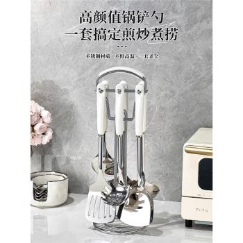 (免運)德國Zdzsh食品級廚房不銹鋼白色鍋鏟廚具套裝炒菜鏟勺子家用漏勺