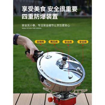(免運)戶外高壓鍋便捷式迷你自駕遊露營折疊小型高原壓力鍋1-2人煮飯鍋