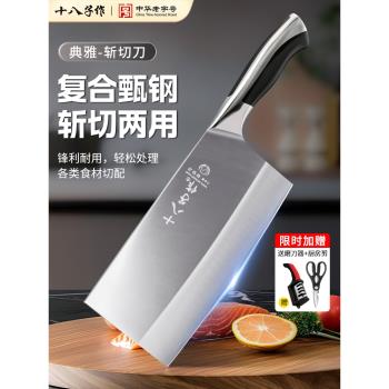 (免運)十八子作斬切刀廚師專用復合鋼