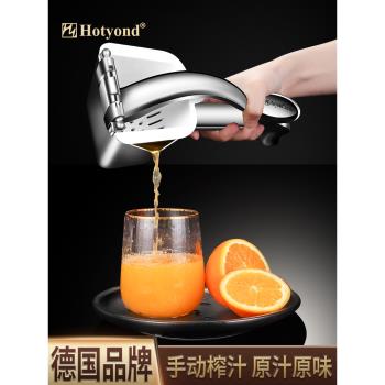 (免運)德國後洋304不銹鋼手動榨汁神器檸檬夾橙汁西瓜水果壓汁機多功能