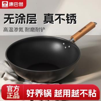 (免運)康巴赫炒菜鐵鍋傳統老式中華特厚家用無塗層爆炒精鐵氮化鍋
