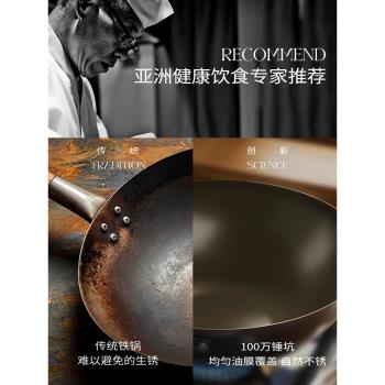 (免運)sowe圓底鐵鍋炒菜不粘鍋無塗層傳統老式炒鍋具家用燃氣灶專用開鍋