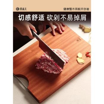 (免運)原森太烏檀木抗菌防黴廚房菜板