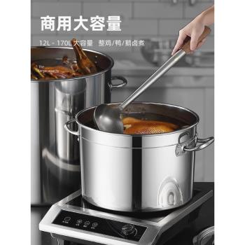 (免運)德國304食品級不銹鋼桶圓桶大容量鹵水熬湯桶商用50帶蓋加厚湯鍋