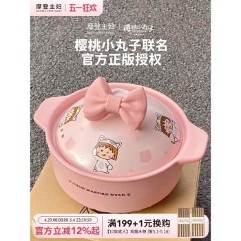 (免運)【摩登主婦&櫻桃小丸子】砂鍋燉鍋家用燃氣陶瓷鍋煲湯多巴胺沙鍋