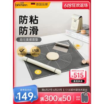 (免運)德國焙可美揉麵墊防滑矽膠墊月餅和面墊子餃子麵食搟麵杖烘焙工具