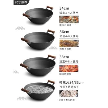 (免運)典匠老式大鐵鍋鑄鐵家用炒鍋36cm無塗層生鐵加深圓底雙耳炒菜鍋