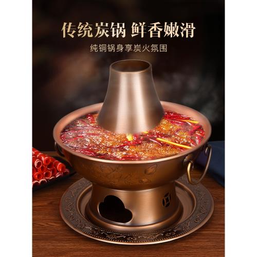 免運)銅火鍋火鍋鍋木炭專用鍋純銅銅鍋老式商用鴛鴦鍋老北京涮羊肉鍋具