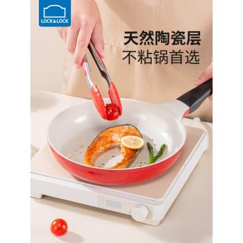 (免運)樂扣樂扣陶瓷不粘鍋平底鍋旗艦店寶寶嬰兒輔食炒鍋塗層無小煎鍋
