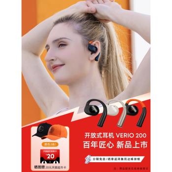 (免運)beyerdynamic拜雅VERIO200弗裡奧拜亞動力藍芽無線耳機運動掛耳式