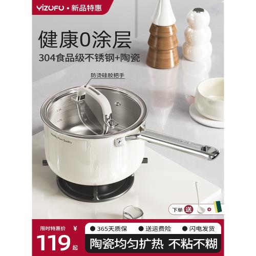 (免運)奶鍋無涂層304不銹鋼寶寶輔食鍋嬰兒煎煮一體煮面鍋一人食小湯鍋