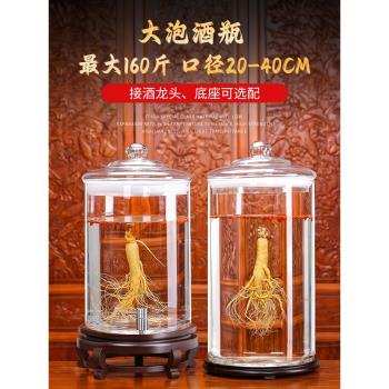 (免運)50斤大容量泡酒專用酒瓶家用高檔人參泡酒瓶帶龍頭裝酒浸酒的容器
