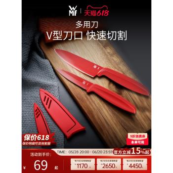 (免運)德國WMF福騰寶刀具廚房水果刀陶瓷刀便攜家用削皮刀多用刀具套裝