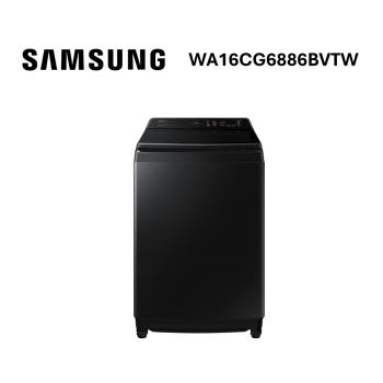 SAMSUNG三星 WA16CG6886BVTW 16KG 噴射雙潔淨 直立洗衣機 公司貨