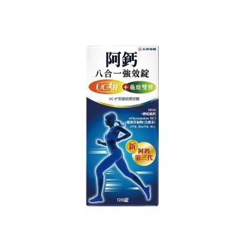 王彩樺活力推薦【五洲生醫】阿鈣八合一強效錠 (120錠/盒)