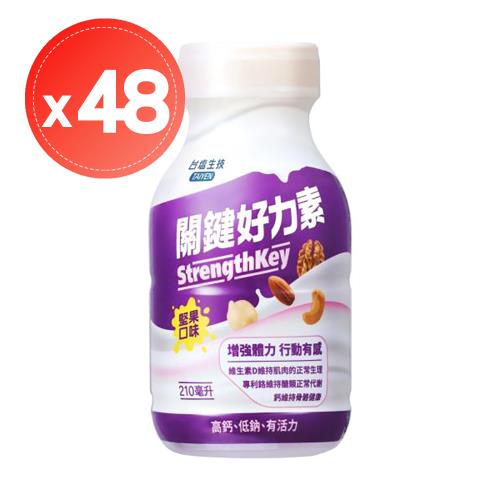 即期出清_2026.01【台鹽生技】關鍵好力素 高蛋白飲210ml (48瓶/箱)