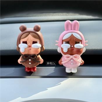 (免運)泡泡瑪特哭娃crybaby車載香薰擺件汽車出風口裝飾女士可愛飾品