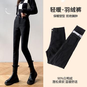 輕薄羽絨褲女冬外穿2025年新款時尚年輕款加絨加厚顯瘦小腳打底褲