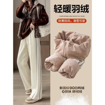 運動羽絨褲子女冬季外穿2025新款零下40度極寒哈爾濱東北時尚棉褲