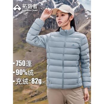 拓路者立領保暖外套輕薄羽絨服