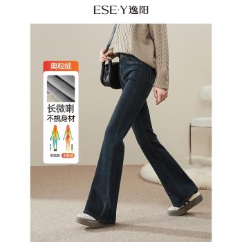 逸陽加絨加厚微喇叭牛仔褲女2024年冬季新款修身顯瘦復古筒喇褲子