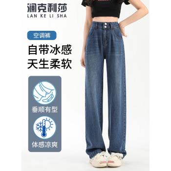 天絲窄版薄款高腰顯瘦寬松牛仔褲