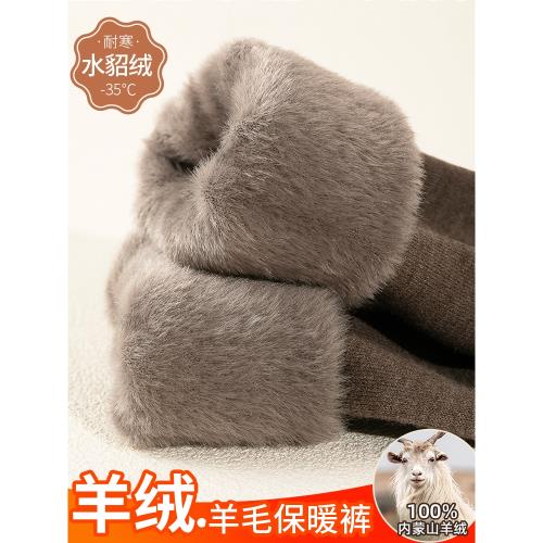 【維多利亞Victoria】羊絨保暖褲女秋冬加絨加厚修身彈力打底褲男