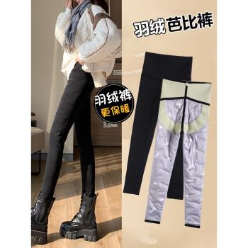 芭比羽絨褲女冬季外穿時尚2025新款東北防寒加絨加厚鯊魚打底棉褲