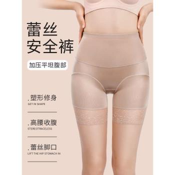 【維多利亞Victoria】收腹提臀安全褲二合一防走光不卷邊打底內褲