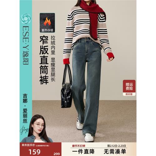 逸陽加絨復古直筒牛仔褲女2024年秋冬季新款寬松顯瘦窄版闊腿褲子