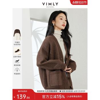 FXM 牛角扣設計感V領毛衣女2024秋季新款慵懶寬松針織外套上衣