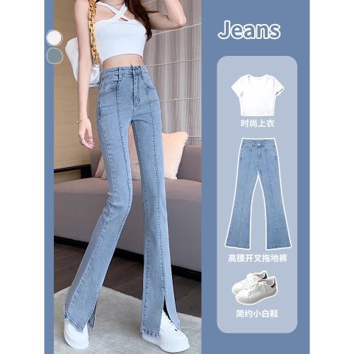 145矮小個子開叉牛仔褲女150cm顯高春夏搭配高腰顯瘦chic微喇叭褲