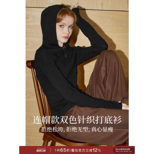 【雙色】庫恩瑪維連帽針織打底衫女2026早春新款修身顯瘦內搭毛衣